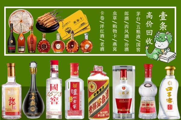 固始县回收名酒哪家好