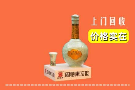 固始县回收四特酒