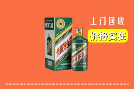 固始县回收纪念茅台酒