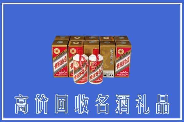 高价收购:固始县上门回收茅台酒多少钱